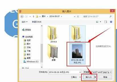 PPT2013怎么设置实现图片透明图文教程