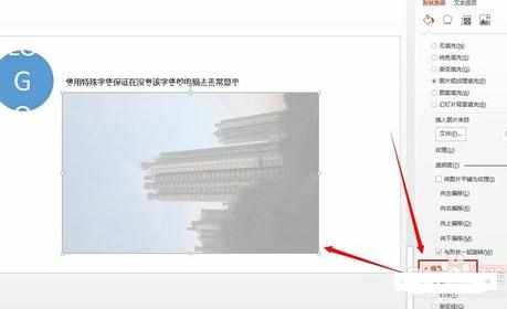 PPT2013怎么设置实现图片透明图文教程
