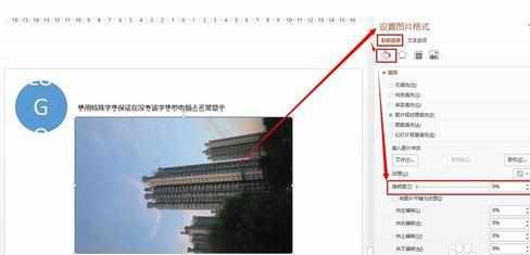 PPT2013怎么设置实现图片透明图文教程