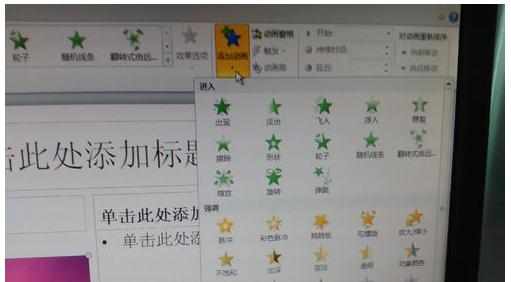 ppt2010如何设置动画和时间图文教程