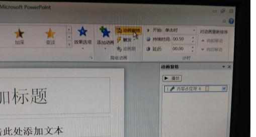 ppt2010如何设置动画和时间图文教程