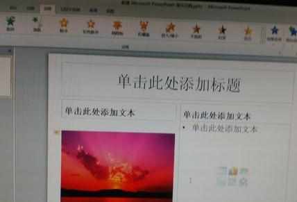 ppt2010如何设置动画和时间图文教程