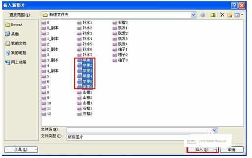 PPT2010怎么在现有相册基础上再添加图片