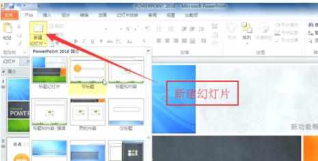 PPT2013怎么在中幻灯片加入动画图文教程