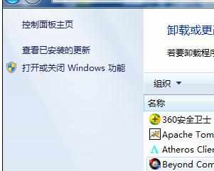 win10系统中怎么打开telnet服务