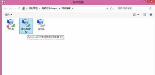 win8怎么开启wifi