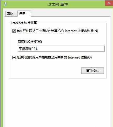 win8怎么开启wifi