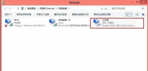 win8怎么开启wifi