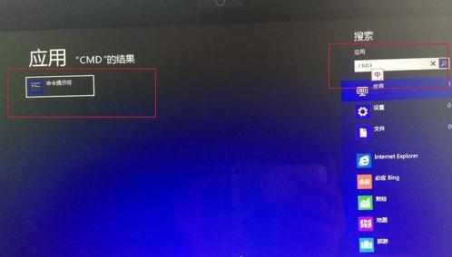 win8的dos命令窗口怎么打开