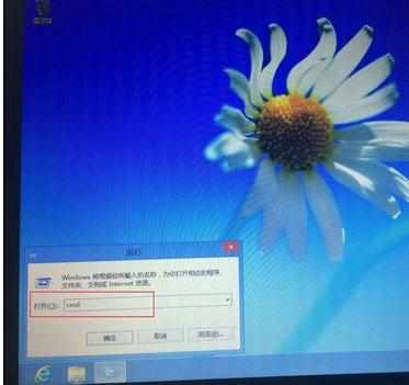win8的dos命令窗口怎么打开