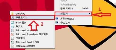 win8怎么一键快速关机