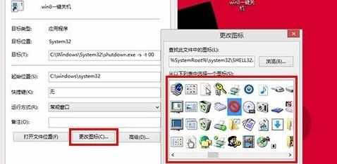 win8怎么一键快速关机