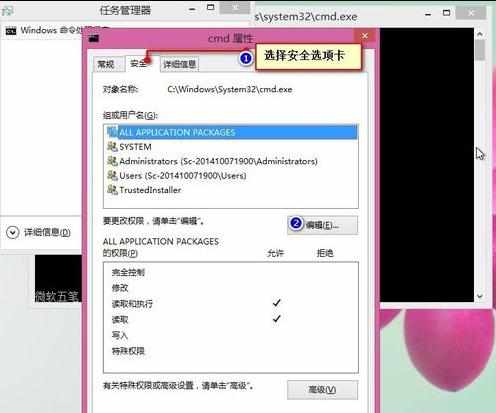 windows8怎么以管理员账户权限运行cmd命令行