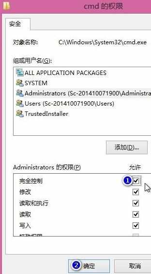 windows8怎么以管理员账户权限运行cmd命令行