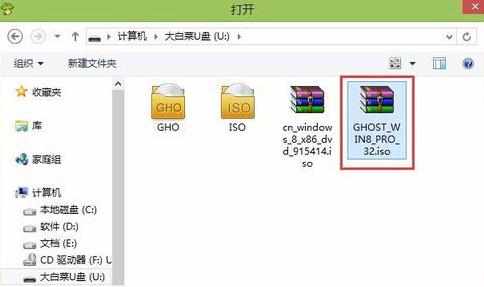 怎么用U盘装win8系统