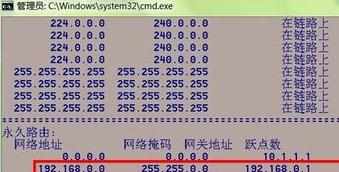 Windows系统中怎么添加永久路由