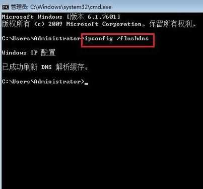 Win10系统怎么清除dns缓存