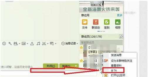 怎么在qq群里@别人