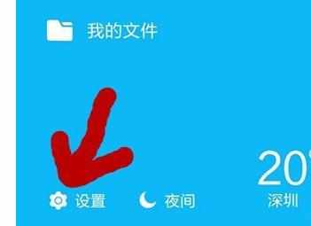 手机QQ如何设置不显示WiFi在线只显示手机在线