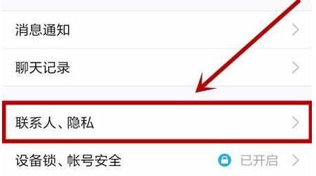 手机QQ如何设置不显示WiFi在线只显示手机在线