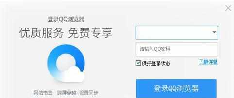 QQ浏览器PC版使用技巧
