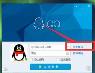 怎么注册QQ