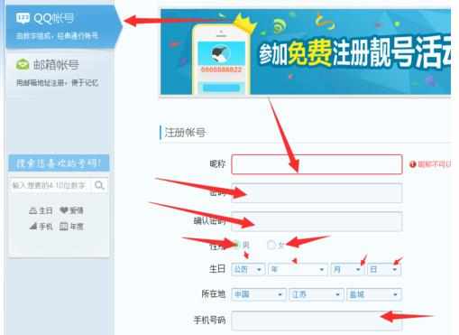 怎么注册QQ