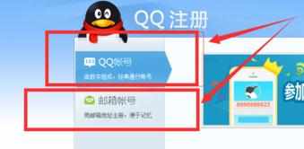 怎么注册QQ