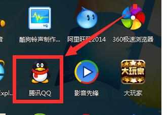 怎么查看QQ使用年份