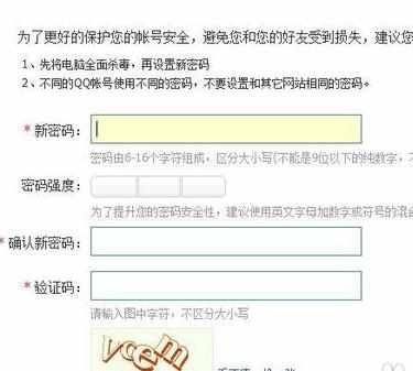 解除qq登录限制的方法