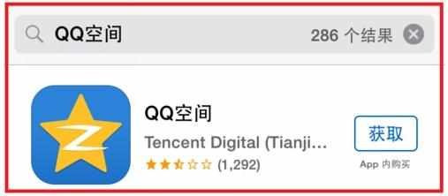 QQ空间如何搜索