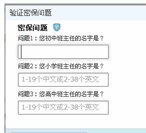 登陆QQ安全中心和提升QQ安全等级的方法