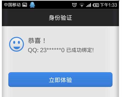 QQ安全中心怎么保护QQ密码安全