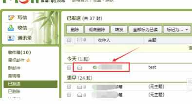 QQ邮箱如何撤回发错的邮件
