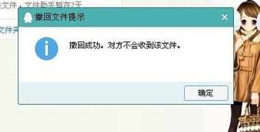 QQ离线文件怎么撤回