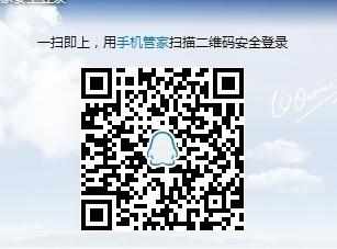 在网吧怎么安全的登录QQ