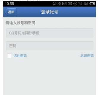 在网吧怎么安全的登录QQ