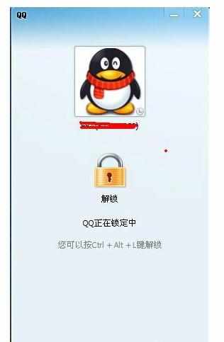 个人信息安全之QQ信息安全