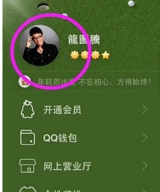 QQ进行安全怎样设置和账户监控