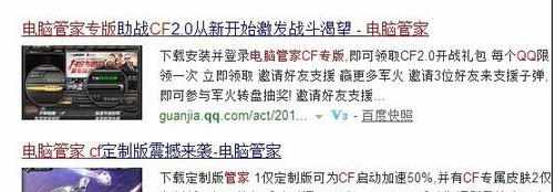 QQ电脑管家领取CF道具的方法