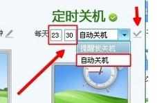 qq电脑管家如何设置自动关机