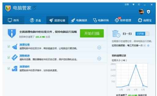 腾讯电脑管家清理垃圾怎么设置