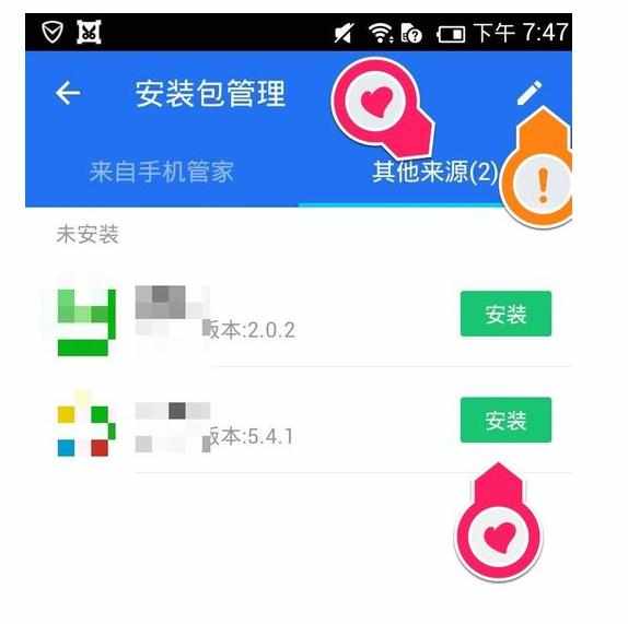 腾讯手机管家如何清理安装包