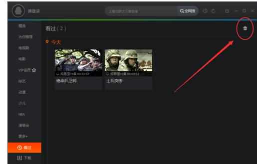 腾讯视频怎么清空观看记录