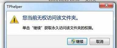 腾讯游戏安全中心如何彻底卸载