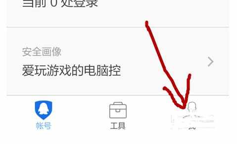 手机QQ安全中心解绑的方法