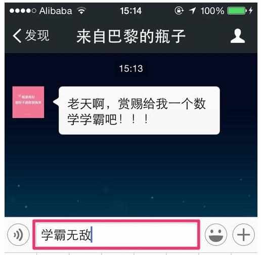 怎么使用微信漂流瓶