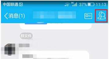 qq怎么搜索群文件