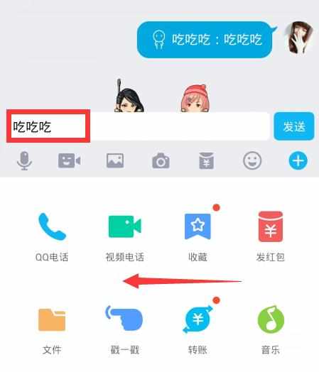 QQ厘米秀怎么发文字消息