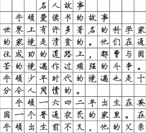 行草书法字帖练习作品